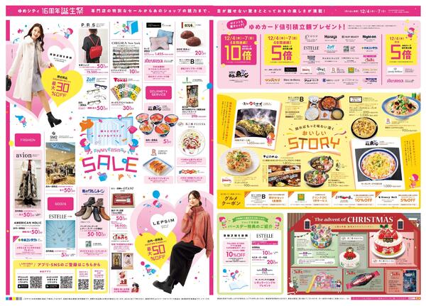 12/4(木)-12/7(日)-2