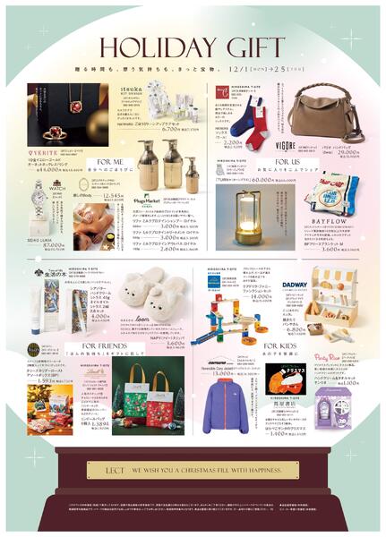 12/1(月)-12/25(木)-2