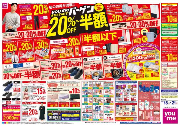 12/18(木)-12/21(日)-2