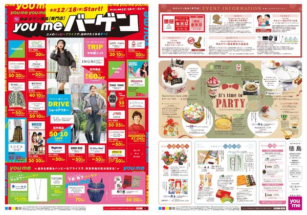 12/18(木)-12/31(水)-1