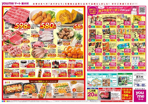 あす12/18(木)-12/22(月)-2