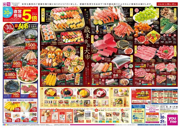 12/30(火)-12/31(水)new-1