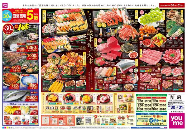 12/30(火)-12/31(水)new-1