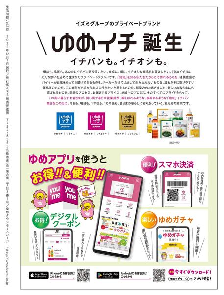 生活旬祭　冬号　VOL.153new-9