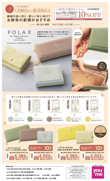 12/17(水)～21(日)new-1