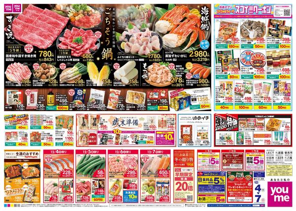 12/4(木)-12/7(日)-1