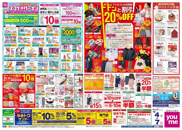 12/4(木)-12/7(日)new-1