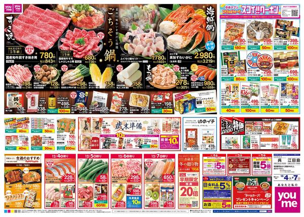 12/4(木)-12/7(日)new-2