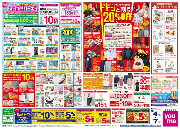 12/4(木)-12/7(日)new-1