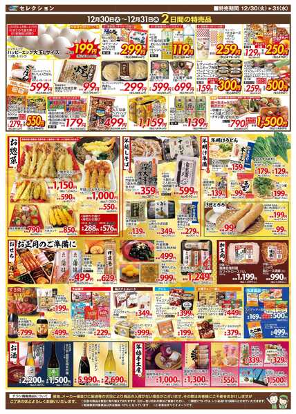 セレクション 一年ありがとう！大あばれ市new-2