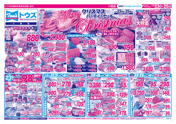 クリスマスパーティーセール-1