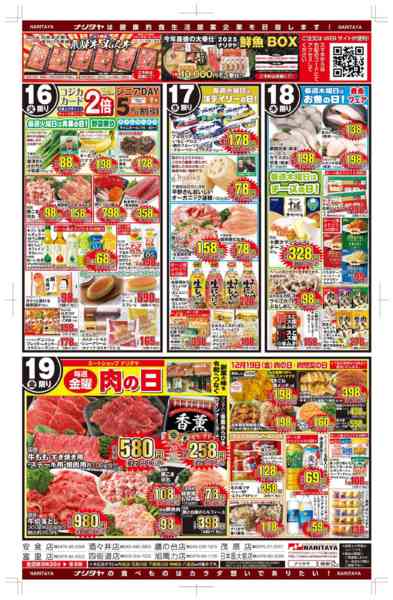 2025年12月16〜19日まで寒さを楽しむ　冬鍋の大乱new-2