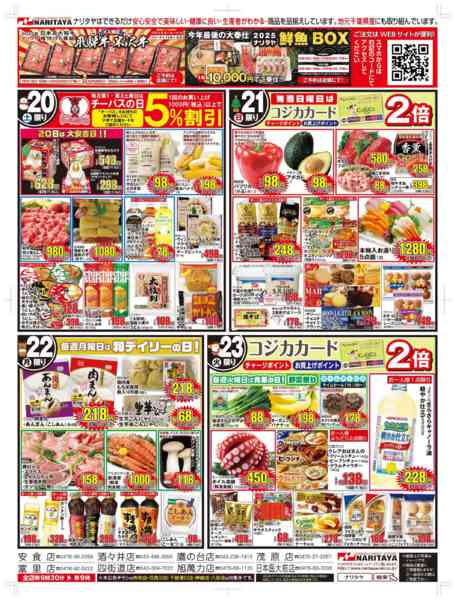 2025年12月20〜23日までクリスマス前のプチ贅沢フェア-2