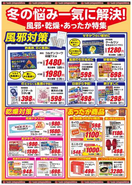 2025年12月3〜8日まで12月3日(水)〜12月8日(月)-3