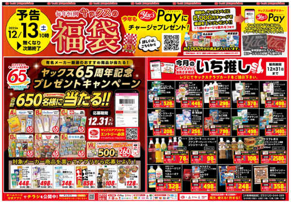 2025年12月3〜8日まで12月3日(水)〜12月8日(月)-4