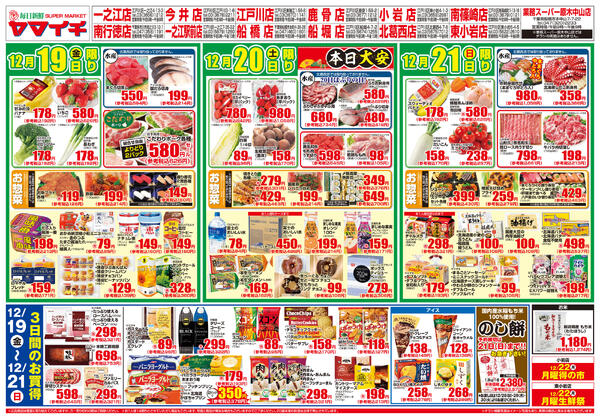 魚を食べよう！new-2