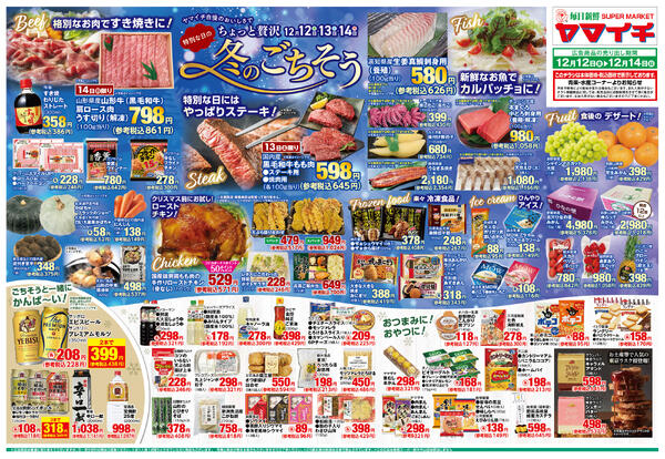 ごちそうメニューnew-1