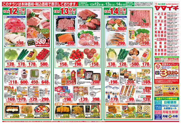 ごちそうメニューnew-2