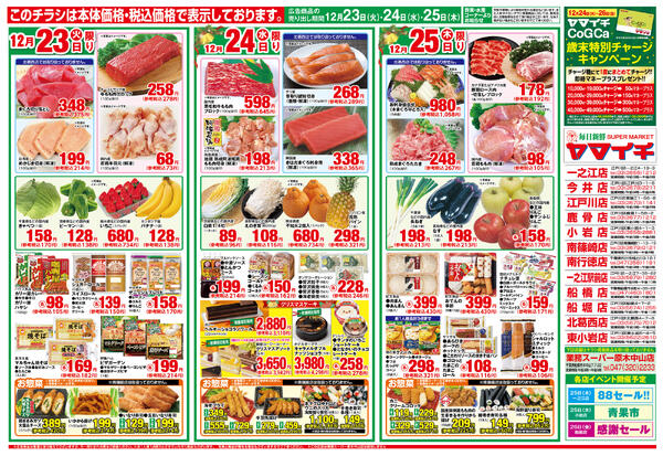 クリスマスですね-2