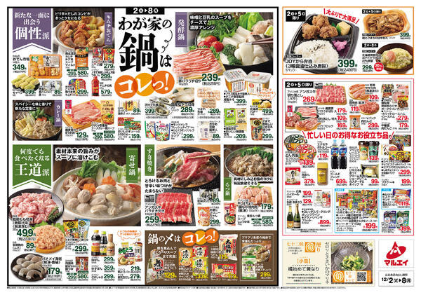 薬円台店のお買い得情報！-2