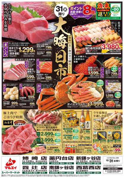 2025年12月31日限りnew-1