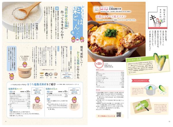 生活旬祭　冬号　VOL.153-6