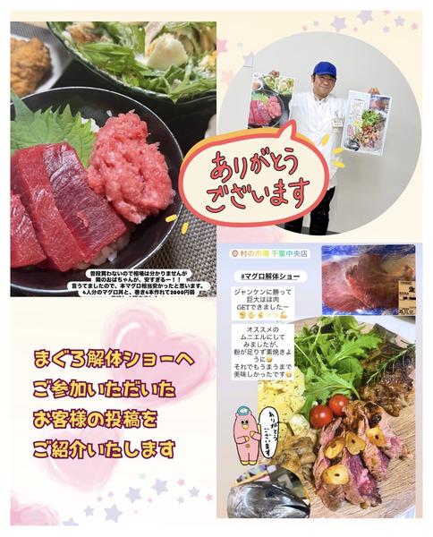 鮪解体ショーご参加ありがとうございました11月30日更新-1