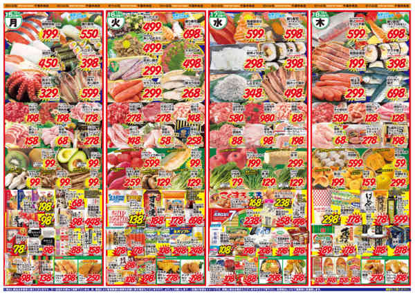 年末用品 早得市🎊12月10日更新-1