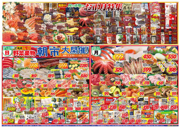 12/21(日)11時鮪解体ショー開催☆12月17日更新new-1