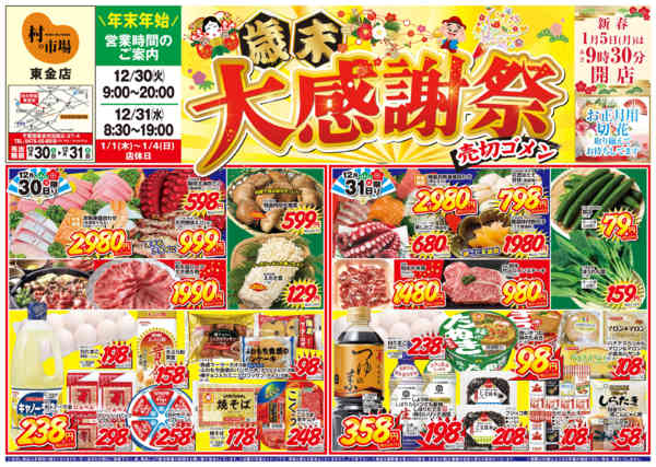 12月30日更新new-1