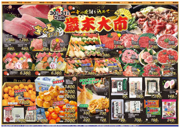 12月30日更新new-2