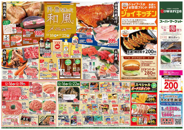 2025年12月16〜22日までnew-2