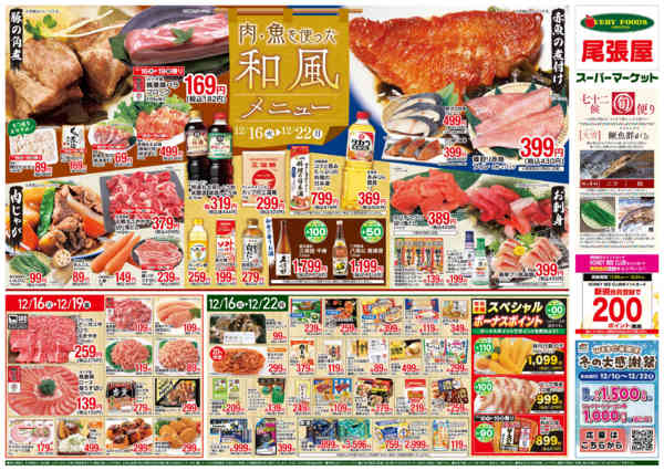 2025年12月16〜22日まで-2