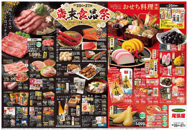 2025年12月25〜27日までnew-2