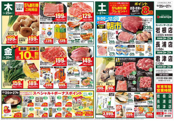 2025年12月25〜27日までnew-1