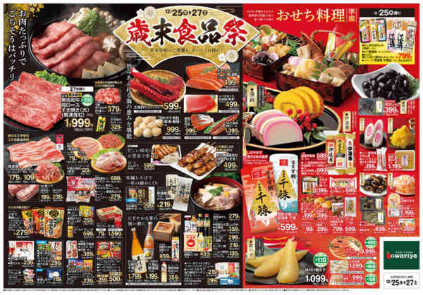 2025年12月25〜27日までnew-2