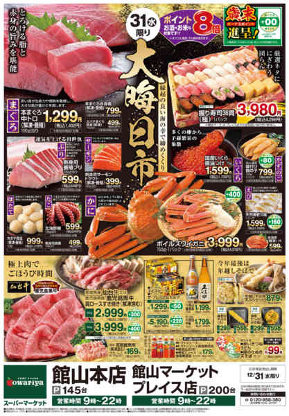 2025年12月31日限りnew-1