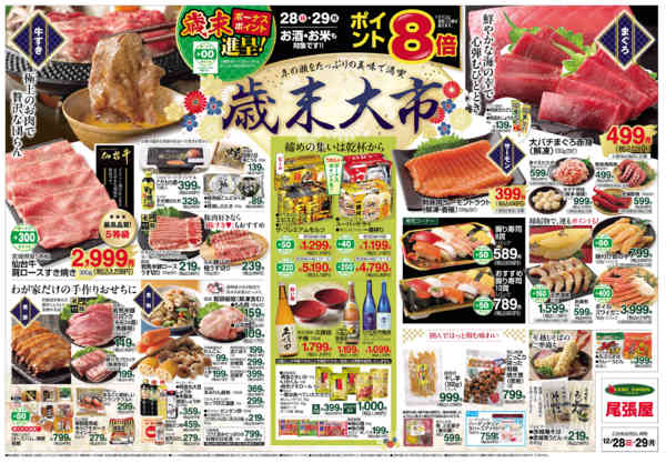 2025年12月28〜29日まで-2