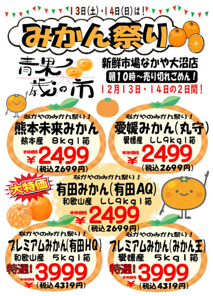 12月11日更新new-1