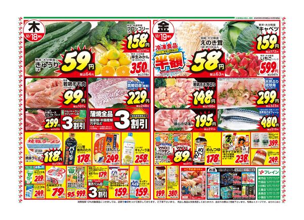 最新チラシnew-2