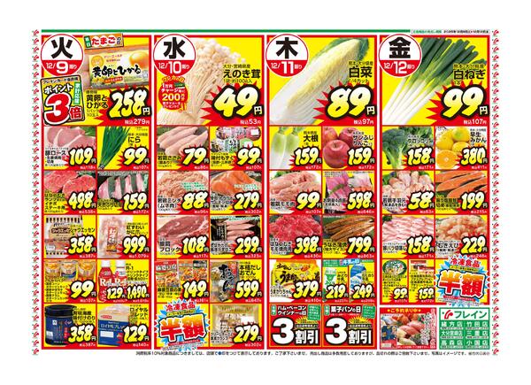 最新チラシnew-1