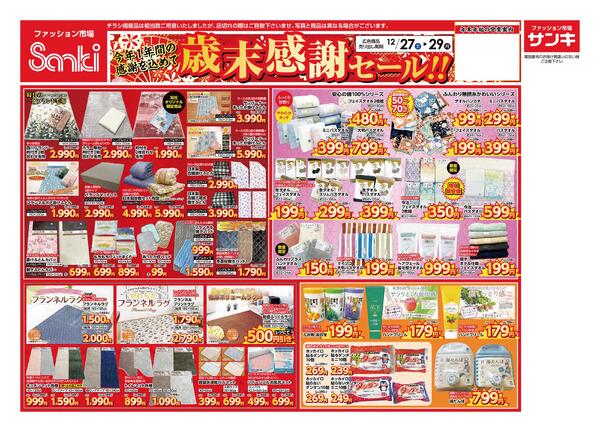 2025/12/27～2025/12/29new-1