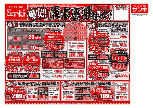 2025/12/29～2025/12/31new-1