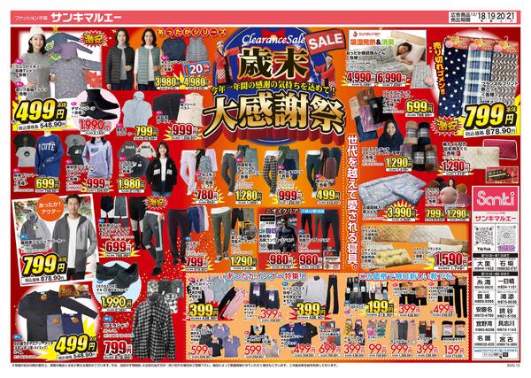 2025/12/18～2025/12/21new-1