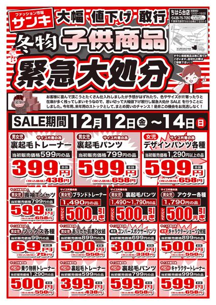 2025/12/12～2025/12/14-1