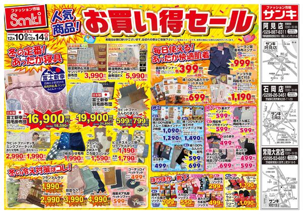 2025/12/10～2025/12/14new-1