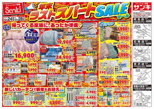 2025/12/24～2025/12/28new-1