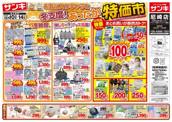 2025/12/10～2025/12/14-1