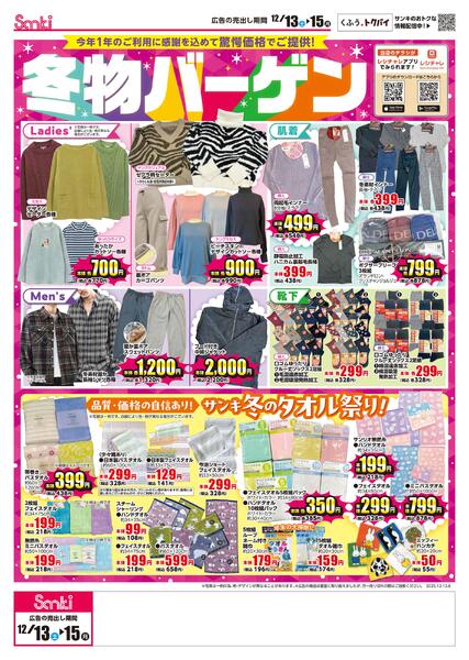 2025/12/13～2025/12/15new-2