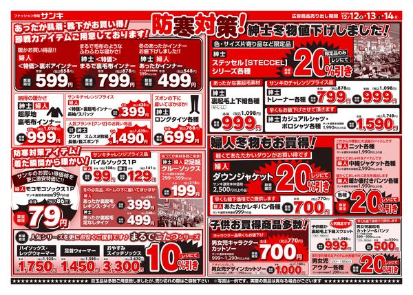 2025/12/12～2025/12/14-2